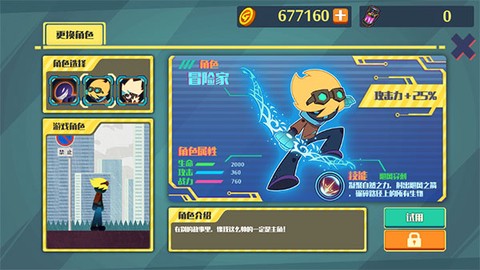 火柴人突击格斗[图2]