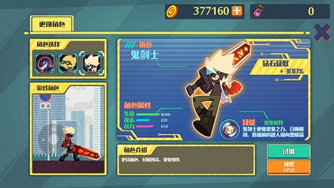 火柴人突击格斗[图4]