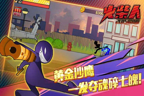 火柴人突击格斗图2