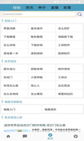 迷你精灵盒子图3