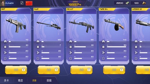 真实战地精英图3