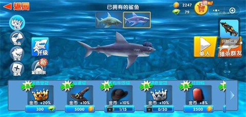 饥饿鱼进化[图7]