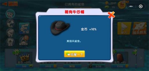 饥饿鱼进化[图8]