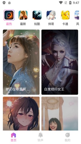 奇妙来电秀[图2]