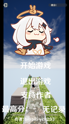 阿力木地铁跑酷图1