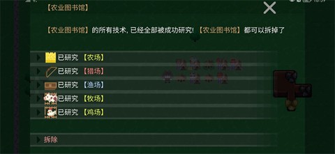 挂机工厂[图5]