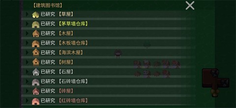 挂机工厂[图9]