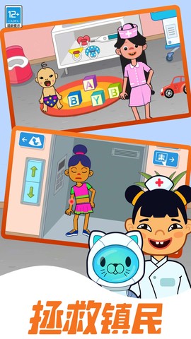 我的小小医院图1