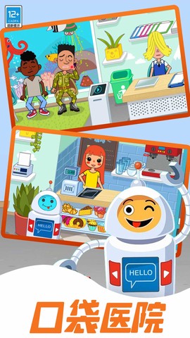 我的小小医院图3