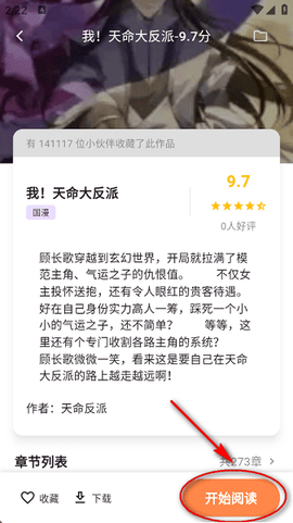 喵呜漫画免费正版下载安装[图4]