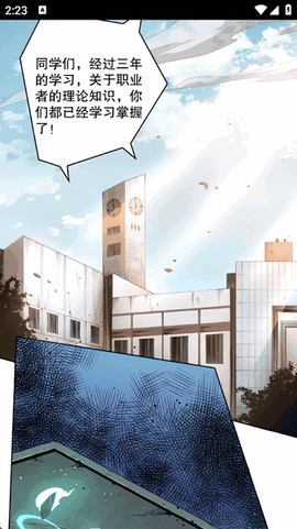 喵呜漫画免费正版下载安装[图5]