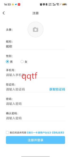 湘行一卡通[图4]