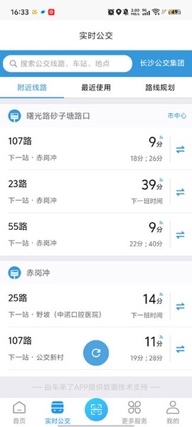 湘行一卡通[图6]