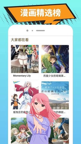 囧漫漫画下载入口[图1]
