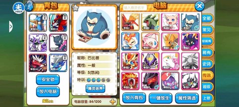 为什么口袋妖怪复刻[图1]