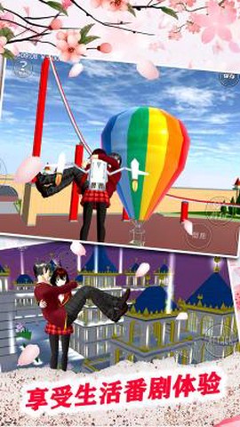 拆散校园情侣大作战[图1]