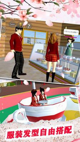 拆散校园情侣大作战[图3]