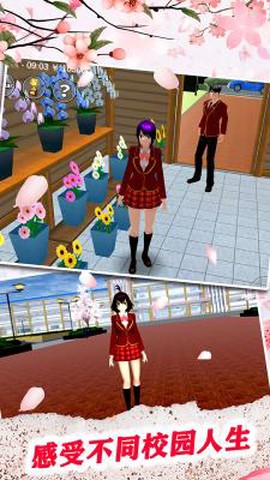 拆散校园情侣大作战图3