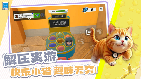躲猫猫魔性派对图2