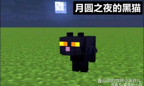 我的世界月球长什么样