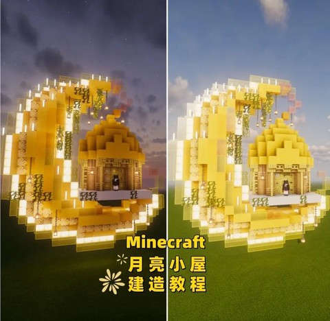 我的世界月球长什么样[图1]