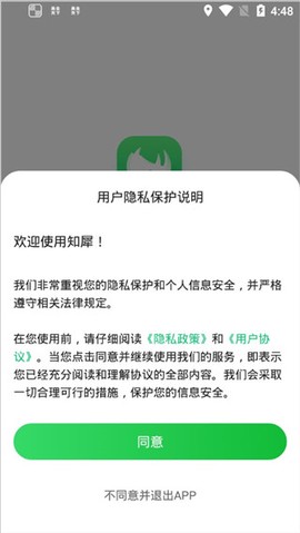 知犀思维导图[图1]