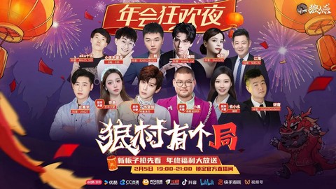 怎么用快手直播狼人杀