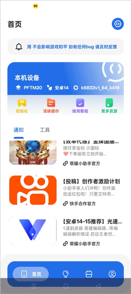 荣耀小助手[图1]