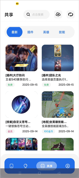 荣耀小助手[图3]