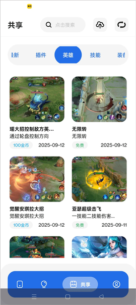 荣耀小助手[图4]