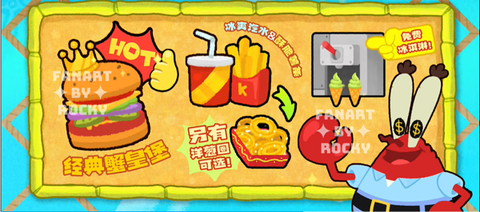 蟹堡王传奇[图1]