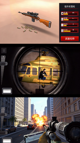 生死枪战精英图2