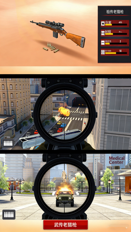 生死枪战精英图3