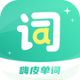 嗨皮单词
