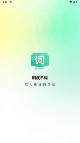 嗨皮单词[图2]