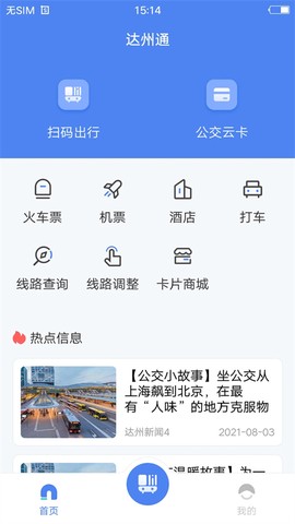 达州一卡通图1