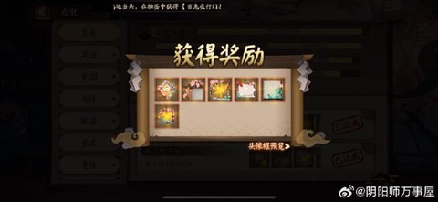 阴阳师数字是什么意思[图1]