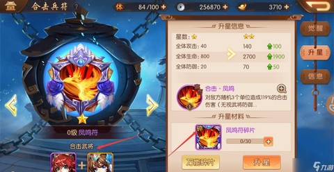 少年三国志怎么绑定