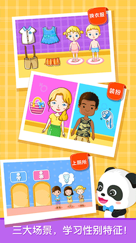 宝宝性别认知图2