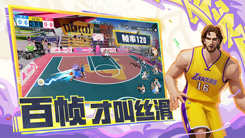 全明星街球派对图3