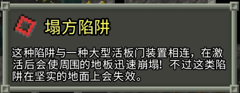 破碎的像素地牢[图8]