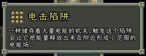 破碎的像素地牢[图13]