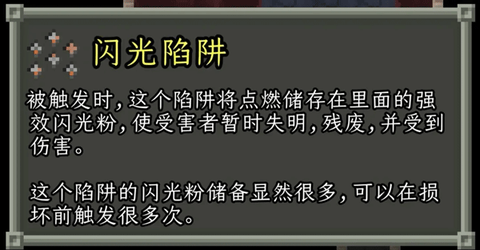 破碎的像素地牢[图17]