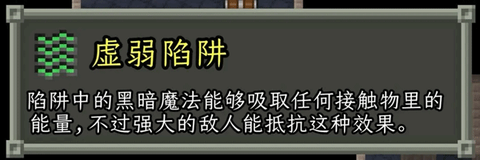 破碎的像素地牢[图19]