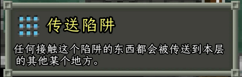 破碎的像素地牢[图23]