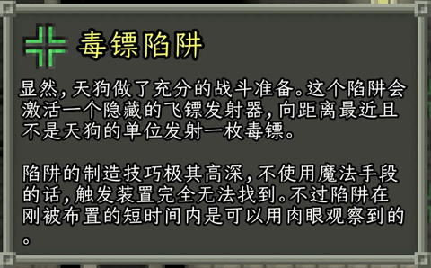 破碎的像素地牢[图28]