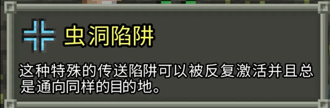 破碎的像素地牢[图29]