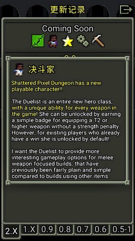 破碎的像素地牢图3