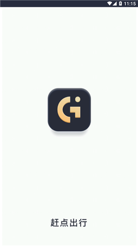 赶点出行[图1]