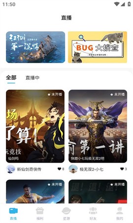 星游堂图1